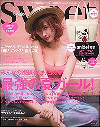 sweet (スウィ-ト) 2017年 06月號 [雜誌] (月刊, 雜誌)