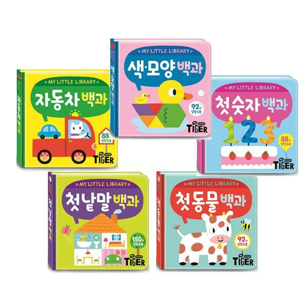 알라딘: 말문이 탁 터지는백과 MyLittleLibrary(전5권)색모양/자동차/동물/첫 낱말/숫자 말문이 탁 터지는백과 MyLittleLibrary(전5권)... 