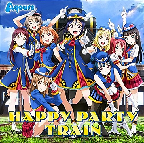 「ラブライブ! サンシャイン!!」3rdシングル「HAPPY PARTY TRAIN」 (DVD付) (メ-カ-特典なし) (CD)