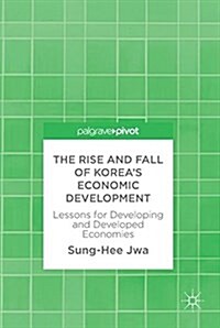 [중고] The Rise and Fall of Korea‘s Economic Development: Lessons for Developing and Developed Economies (Hardcover, 2017)