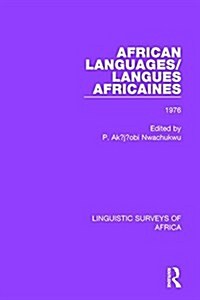 African Languages/Langues Africaines : Volume 2 1976 (Hardcover)