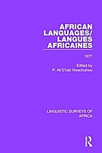 African Languages/Langues Africaines : Volume 3 1977 (Hardcover)