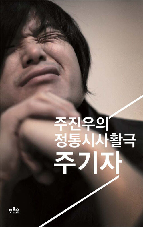 주기자 커버