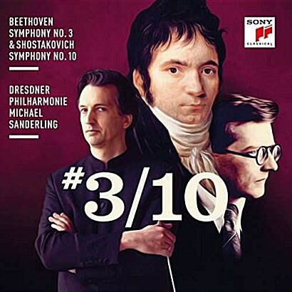 [수입] 베토벤 : 교향곡 3번 & 쇼스타코비치 : 교향곡 10번