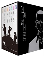 신과 함께 박스 세트 특별판 - 전8권