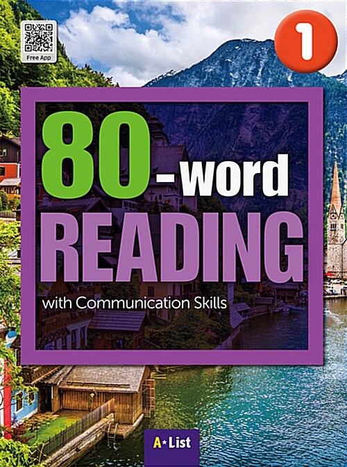 80-word Reading 1 : Student Book (Workbook + MP3 CD + 단어/듣기노트)