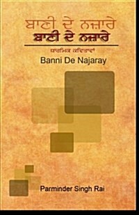 Bani de Najaray (Paperback)