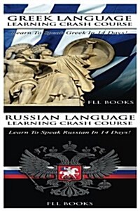 Greek Language Learning Crash Course + Japanese Language Learning Crash Course (Paperback)
