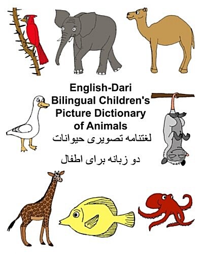 English-Dari Bilingual Childrens Picture Dictionary of Animals (Paperback)