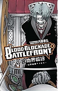 Blood Blockade Battlefront Volume 8 (Paperback)