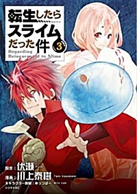 That Time I Got Reincarnated as a Slime 3 (Paperback)