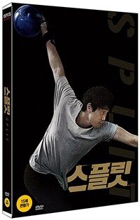 스플릿 (2disc)