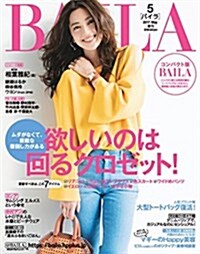 BAILA5月號コンパクト版 (BAILA增刊) (雜誌, 不定)