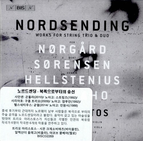 [수입] 노르드센딩 - 북쪽으로부터의 송신 (북유럽 작곡가들의 현악 삼중주 작품)