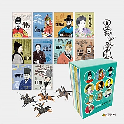 이야기 교과서 인물 시리즈 세트 - 전10권