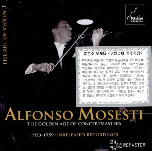 [수입] 알폰소 모제티 - 이탈리아 협주곡집 (1953-1959 미공개 녹음)
