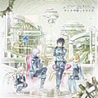 [수입] After The Rain (Soraru x Mafumafu) - アンチクロックワイズ (CD)