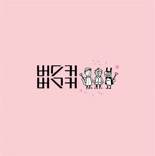 [중고] 버스커버스커 - 정규 1집 [한정 재발매 180g LP]
