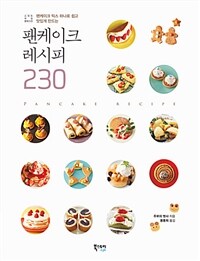 팬케이크 레시피 230 =Pancake recipe 