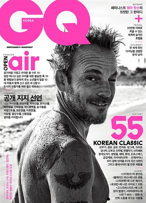 지큐 GQ Korea 2017.5