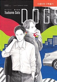 [중고] 독스 DOGS