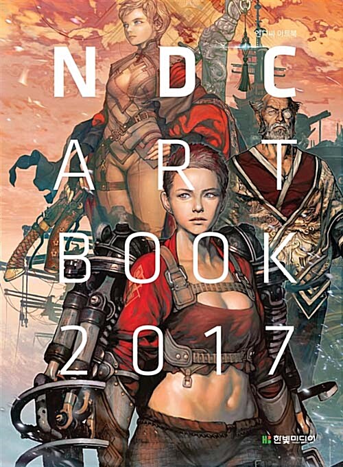 NDC Art Book 2017