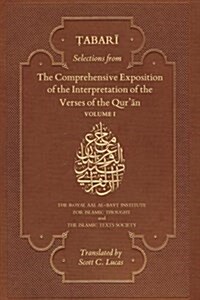 Selections from the Comprehensive Exposition of the Interpretation of the Verses of the Quran (Paperback)