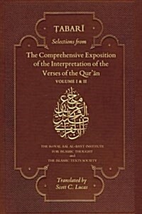 Selections from the Comprehensive Exposition of the Interpretation of the Verses of the Quran : Volume I & II Set (Multiple-component retail product)