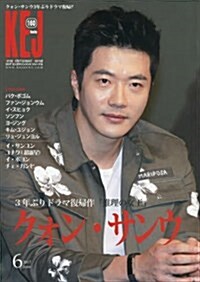Korea Entertainment Journal 2017年 05·06月合倂號 [雜誌] (雜誌, 月刊)