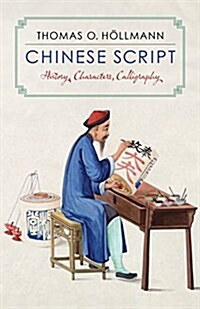 Chinese Script: History, Characters, Calligraphy (Paperback)