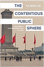 The Contentious Public Sphere: Law, Media, and Authoritarian Rule in China (Hardcover)