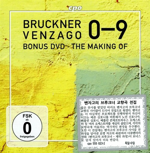 [수입] 브루크너 : 교향곡 전집 (10CDs+다큐멘터리 DVD)