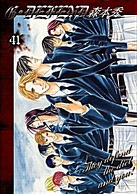 新裝版G·DEFEND(41) (冬水社·ラキッシュコミックス) (ラキッシュ·コミックス) (コミック, 新裝)