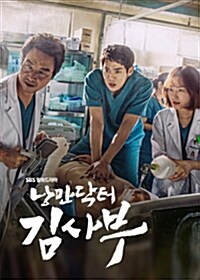 [블루레이_분납2차] SBS 드라마 낭만닥터 김사부 - 감독판 14Disc (드라마본편+메이킹,부가영상)