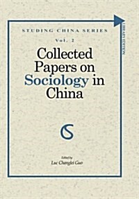 Collected Papers on Sociology in China (Paperback)
