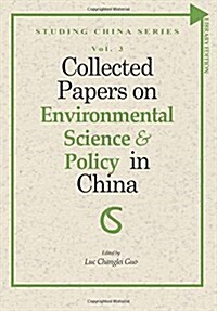 Collected Papers on Environmental Science and Policy in China (Paperback)