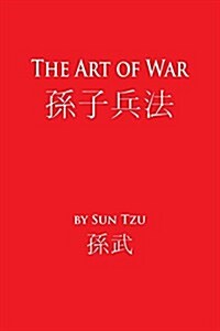 The Art of War (Paperback)