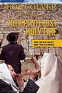70th Pentecost---Holy Fire (Paperback)