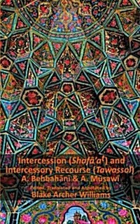 Intercession & Intercessory Recourse: Shafaat and Tawassol (Paperback)