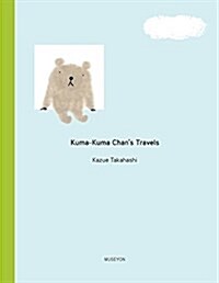 Kuma-Kuma Chans Travels (Hardcover)