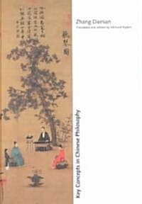 [중고] Key Concepts in Chinese Philosophy (Hardcover)