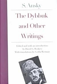 The Dybbuk and Other Writings (Paperback)