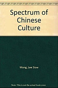 Spectrum of Chinese Culture (Hardcover)