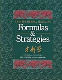 Chinese Herbal Medicine (Hardcover)