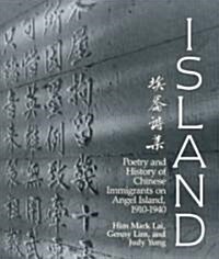 Island: Poetry and History of Chinese Immigrants on Angel Island, 1910-1940 (Paperback)