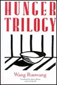 Hunger Trilogy (Hardcover)