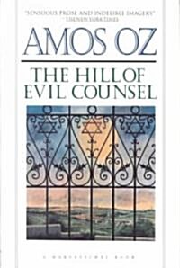 The Hill of Evil Counsel (Paperback)