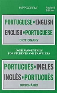 Portuguese-English/ English-Portuguese Practical Dictionary (Paperback, Revised, Subsequent)