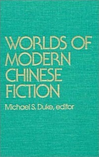 Worlds of Modern Chinese Fiction: Short Stories and Novellas from the Peoples Republic, Taiwan and Hong Kong (Hardcover)