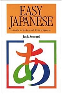 Easy Japanese (Paperback)